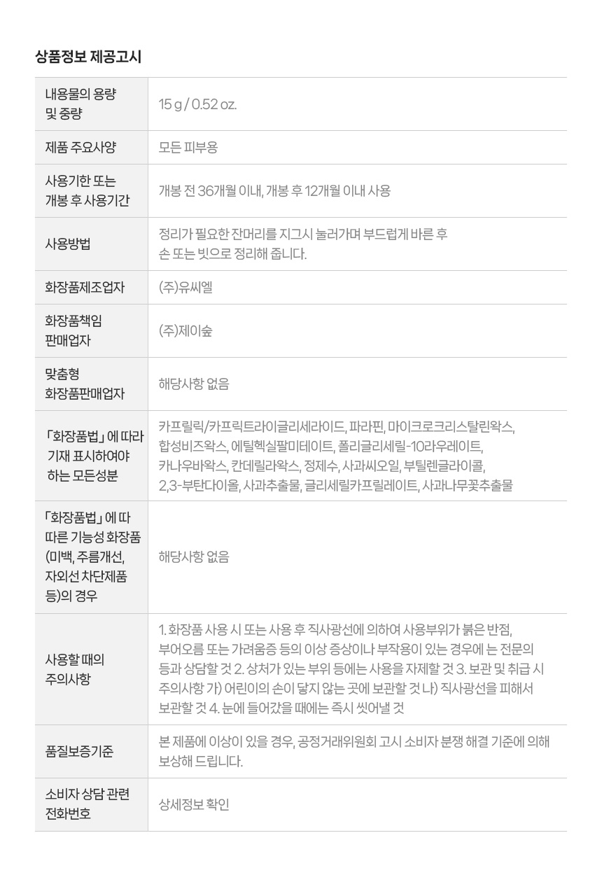 왁스밤